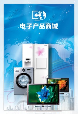 智享生活，未來已來——電子電器商城UI啟動(dòng)界面設(shè)計(jì)