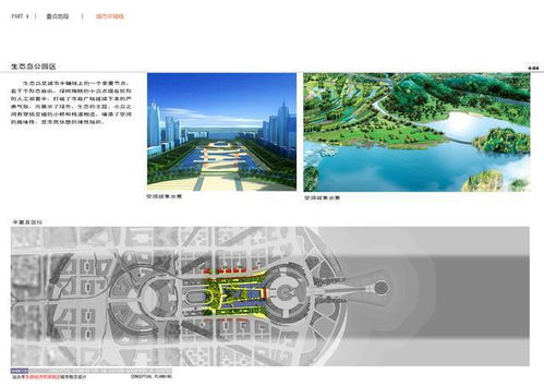 廣東汕頭濱海區(qū)規(guī)劃設(shè)計3
